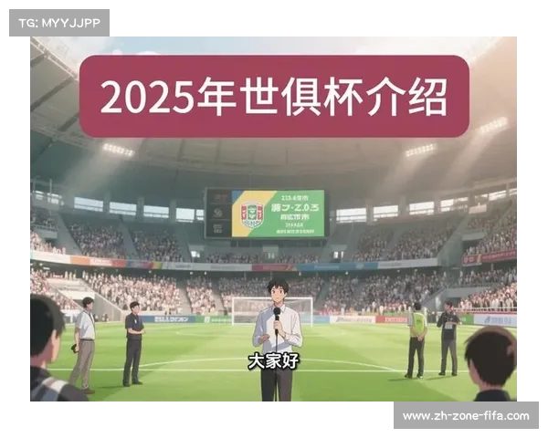 2025年世俱杯亚洲代表资格赛规则与赛程解析 谁将代表亚洲征战全球荣誉 2025年世俱杯亚洲代表资格赛规则与赛程解析 谁将代表亚洲征战全球荣誉
